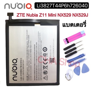 แบตเตอรี่ ZTE Nubia Z11 mini Z11mini (Li3827T44P6h726040) 2830mAh แบต ZTE Nubia Z11 Mini NX529J