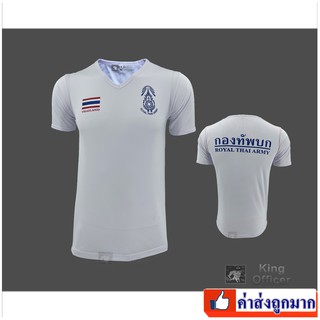 เสื้อยืดซับในทหาร สีขาว คอวี สกรีนตรา กองทัพบก ทบ. ธงชาติไทย หลังสกรีน กองทัพบก ROYAL THAI ARMY (A041)