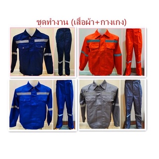 เสื้อช็อปโทนเดียว + กางเกง2 กระเป๋า