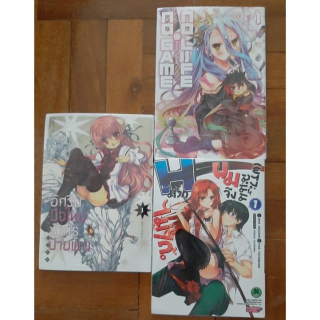manga หนังสือการ์ตูน 4เล่ม set 10