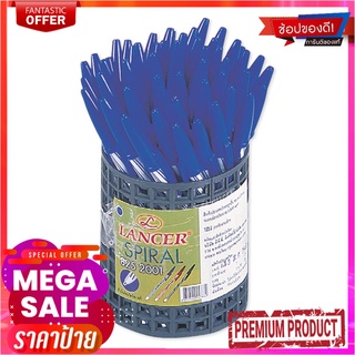 แลนเซอร์ ปากกาปลอก Spiral 825 0.5 มม. หมึกสีน้ำเงิน x 50 ด้ามLancer Ball Pen #Spiral 825 0.5 mm Blue Ink x 50 Pcs