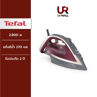 TEFAL เตารีดไอน้ำ รุ่น FV5875T0 กำลังไฟ 2800 วัตต์ Calc collector ช้อนดักจับตะกรัน ความจุแท้งค์น้ำ 270 มล. ประกัน 2 ปี