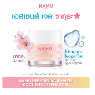 Namu Life Sakura Hazel Soothing Essence Gel 70ml