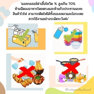 สเปรย์แอลกอฮอล์ 75% Ethyl Alcohol Food Grade 75% ไม่ผสมน้ำหอม ขนาด 1000 ml