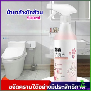 น้ำยาล้างโถส้วม น้ำยาล้างชักโครก น้ำยาขัดห้องน้ำ  สเปรย์กำจัดเชื้อรา toilet bowl cleaner