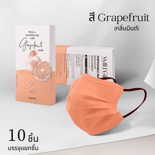 Mask กลิ่นมินต์อ่อนๆ Li.lamoon หน้ากากอนามัย สี Grapefruit พร้อมส่ง