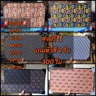 แผงลอตเตอรี่ 🚨ลายใหม่ ✔️กันน้ำ✔️ส่งฟรี🚚