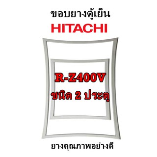 HITACHI รุ่น R-Z400V ชนิด2ประตู ขอบยางตู้เย็น ยางประตูตู้เย็น ใช้ยางคุณภาพอย่างดี หากไม่ทราบรุ่นสามารถทักแชทสอบถามได้