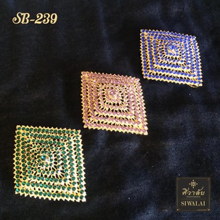 Siwalai เครื่องประดับชุดไทย เข็มกลัด/หัวเข็มขัด ชุดไทย รุ่น SB-239 (ศิวาลัย)