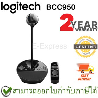 Logitech BCC950 Conference Cam ของแท้ ประกันศูนย์ 2ปี