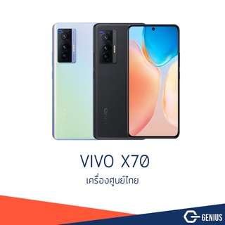 Vivo X70 8+128GB วีโว่ โทรศัพท์มือถือ I เครื่องศูนย์ไทย เครื่องใหม่ ประกันศูนย์ทั่วประเทศ ผ่อน0%