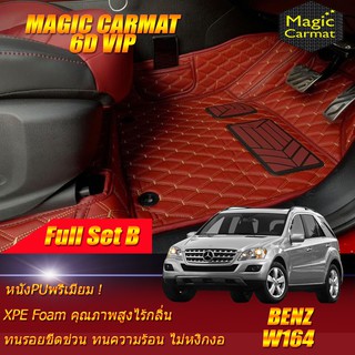 Benz W164 Wagon Set B 2006-2011 (เต็มคันรวมถาดท้ายแบบB) พรมรถยนต์ Benz W164 ML280 ML300 ML350 GL350 GL450 ML63 พรม6D VIP