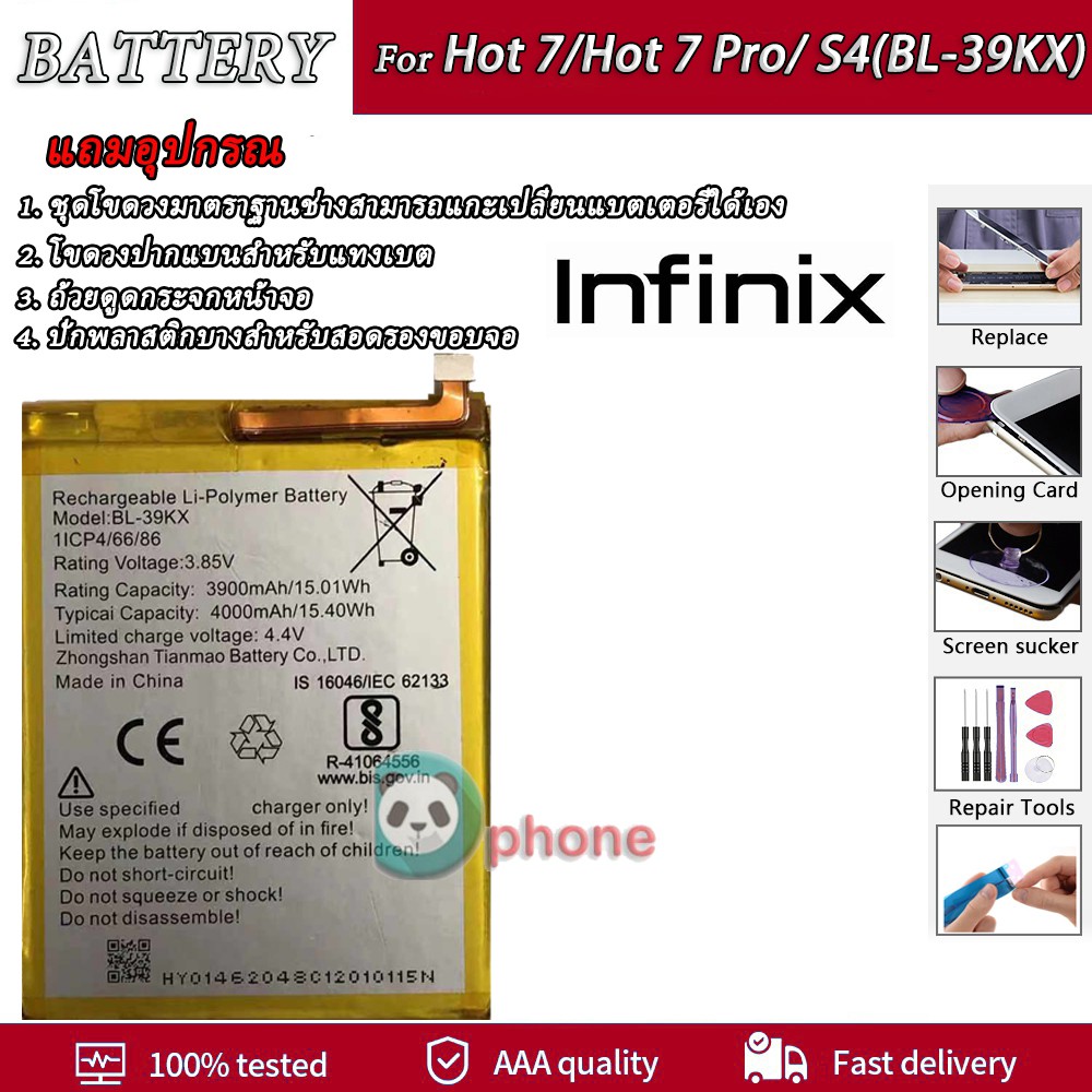 แบตเตอรี่ infinix Hot 7,X624,Hot 7 Pro,X625,S4,X626(BL-39KX) Batt infinix Hot 7,X624,Hot 7 Pro,X625,
