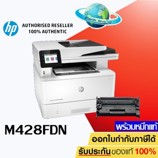 เครื่องปริ้น HP LaserJet Pro MFP M428FDN (W1A29A) เลเซอร์พริ้นเตอร์ ขาวดำ เครื่องพิมพ์พร้อมหมึกแท้ 1 ชุด / Earth shop