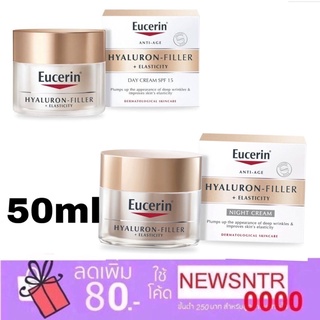 [แพคเกจเยอรมัน] Eucerin Hyaluron Filler Elasticity Night 50 ml ยูเซอริน อิลาสติก กลางคืน /day cream SPF15(Elastic ฝาทอง)