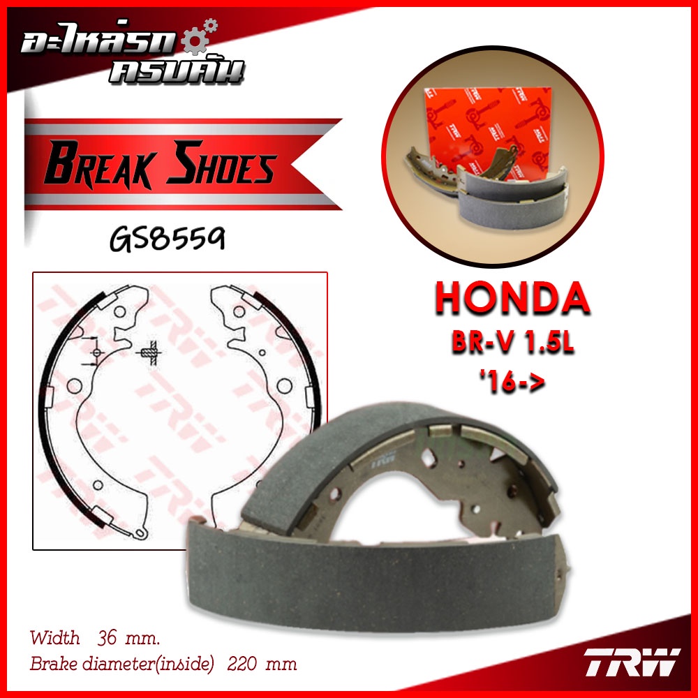 TRW ก้ามเบรคหลัง HONDA BR-V 1.5L '16-> (GS8559)