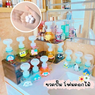 ขวดปั้มโฟม Sanrio Character หัวปั้มโฟมเป็นรูปดอกไม้