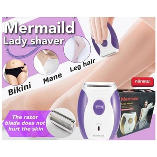 เครื่องกำจัดขนไฟฟ้าMermaild lady shaver