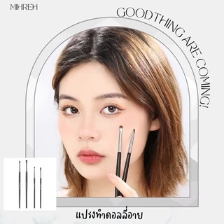 (พร้อมส่ง) แปรงทำดอลลี่อาย ทาตาหัวเล็ก dolly eye brush