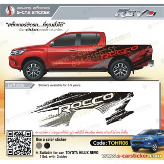 สติ๊กเกอร์ติดรถ TOYOTA REVO ROCCO