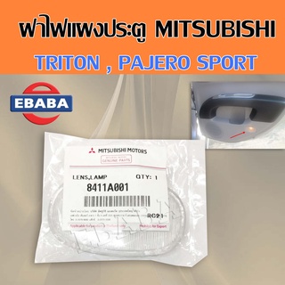 ฝาครอบไฟที่ประตู PAJERO SPORT ปี 08-14, TRITON ปี 05-14 รหัส 8411A001 ฝาไฟหรี่แผงประตู ด้านใน หน้า-หลัง แท้ศูนย์