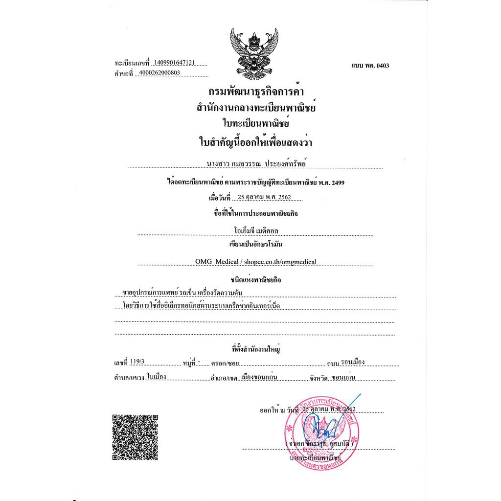 เครื่องช่วยฟัง XINGMA รุ่น XM-907 แบบคล้องหู เครื่องศูนย์แท้ รับประกัน 1 ปี - รูปที่ 3