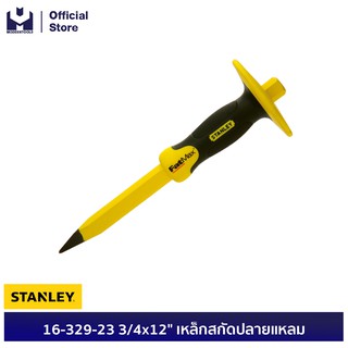 STANLEY #16-329-23 3/4x12" เหล็กสกัดปลายแหลม (Exthai) | MODERTOOLS OFFICIAL