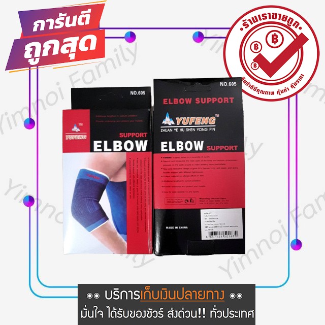 🔥1 กล่อง 2 ชิ้น 🔥25 บาท🔥 ส่งไว 🔥ที่รัดข้อศอก สำหรับลดอาการปวด อักเสบ ข้อศอก เอ็น กล้ามเนื้อ Elbow Support