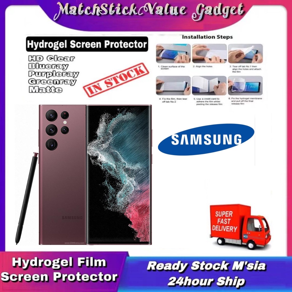Samsung Galaxy S22 Ultra 5g / S22+ 5g / S22 5g / S21 FE 5g ฟิล์มกันรอยหน้าจอ Hydrogel