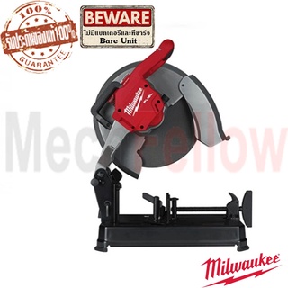 Milwaukee M18 CHS355-0 ASIA แท่นตัดไฟเบอร์ไร้สาย 18 โวลต์(เครื่องเปล่า)