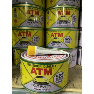 ATM สีโป้วรถยนต์ สีโป้วบาง โป๊วเหลือง ขนาด 1 กก.