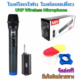 ไมโครโฟน ไมค์โครโฟน ไร้สาย ไมค์ลอยเดี่ยวแบบถือ Wireless Microphone UHF รุ่น A-5