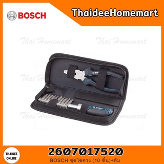 BOSCH ชุดเครื่องมือ 12 ชิ้น (ดอกไขควง10 ชิ้น+ คีม) รุ่น 2607017520