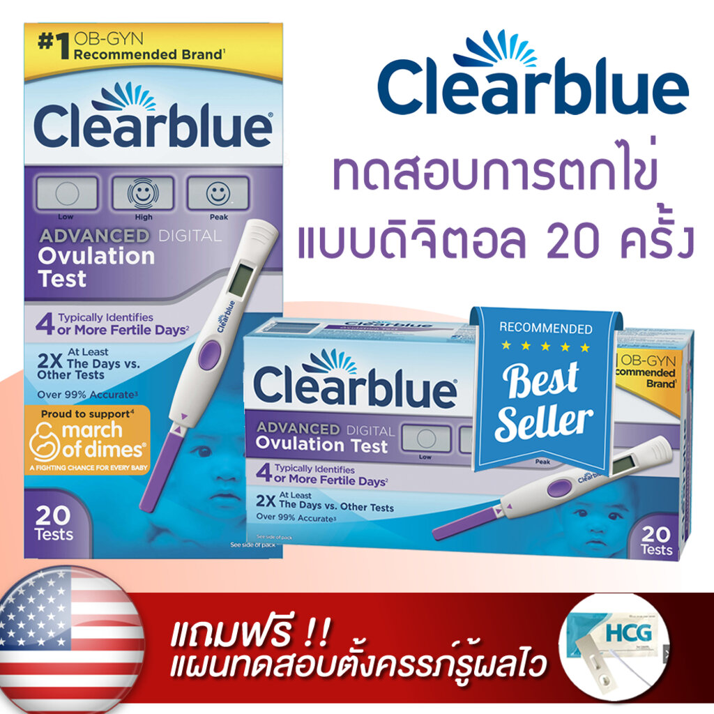 [USA] Clearblue ตรวจไข่ตก แบบดิจิตอล ovulation test วัดไข่ตก