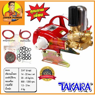 TAKARA ปั๊มพ่นยา 3 สูบ รุ่น TK-22C-3 มีหม้อลม 2in1 ขนาด 3/4(6หุน) ปั้มพ่นยา เครื่องพ่นยา ปั๊มสามสูบ ปั้มพ่นยาสามสูบ