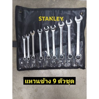 STANLEY 87-034-1 ชุดประแจแหวนข้างปากตาย 8-17mm