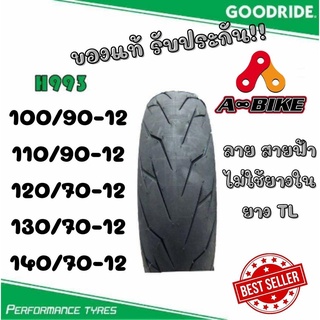 ยางมอเตอร์ไซค์ 12นิ้ว Goodride H993 TL ไม่ใช้ยางใน ลายสายฟ้า