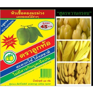 หัวเชื้อดองมะม่วง ตราลูกท้อ ของแท้สูตร หวาน กรอบ ถุงละ600กรัมx20ถุง