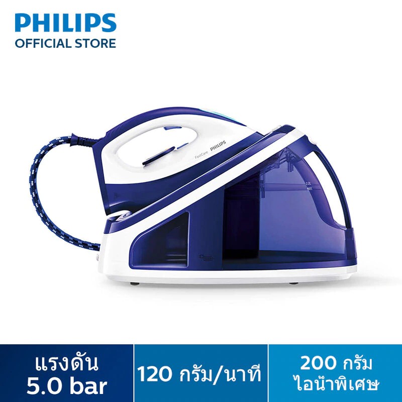Philips PerfectCare Viva เตารีดระบบแรงดันไอน้ำ 5 บาร์ GC7703 ฟรี โต๊ะรองรีด มูลค่า 2,190 บาท