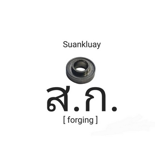 ส.ก. Suankluay Forging zetabroach