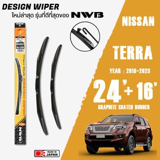 ใบปัดน้ำฝน TERRA ปี 2018-2023 ขนาด 24+16 นิ้ว ใบปัดน้ำฝน NWB DESIGN สำหรับ NISSAN