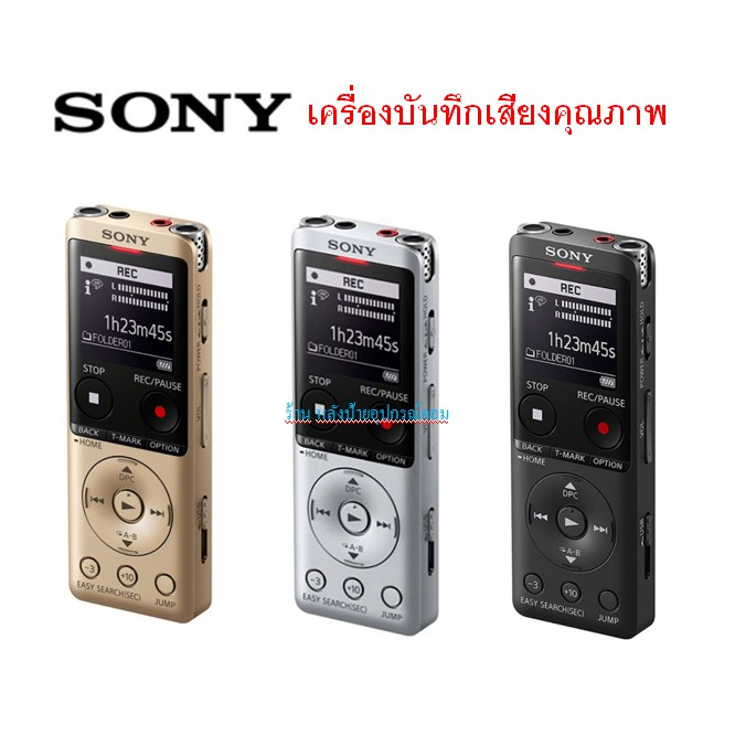 SONY ของเเท้ เครื่องบันทึกเสียงคุณภาพ+(เพิ่มหน่วยความจำด้วย) สีดำ ICD-UX570F