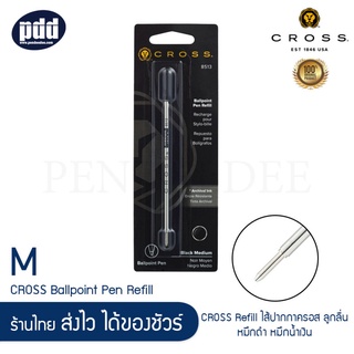 CROSS Refill ไส้ปากกาครอส ลูกลื่น หมึกดำ หมึกน้ำเงิน - CROSS Ballpoint Pen Refill 8514 Black F, 8513 Black M, 8512 Blue