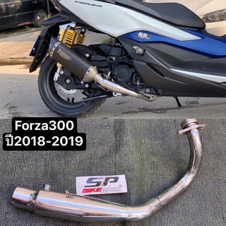 คอท่อไอเสียforza300มีไส้สูตร2018-2019