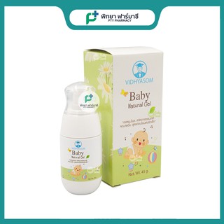 Baby Natural gel มหาหิงค์เจล (วิทยาศรม) ขนาด 45 กรัม