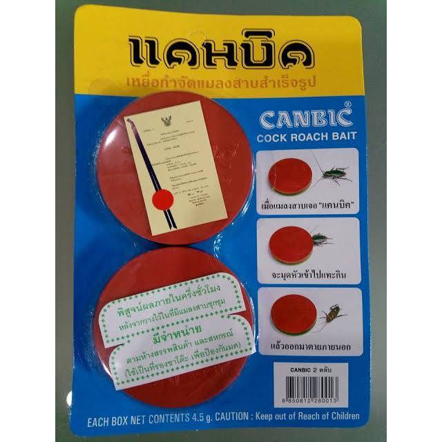 CANBIC เหยื่อกำจัดแมลงสาบสำเร็จรูป 4.5กรัม