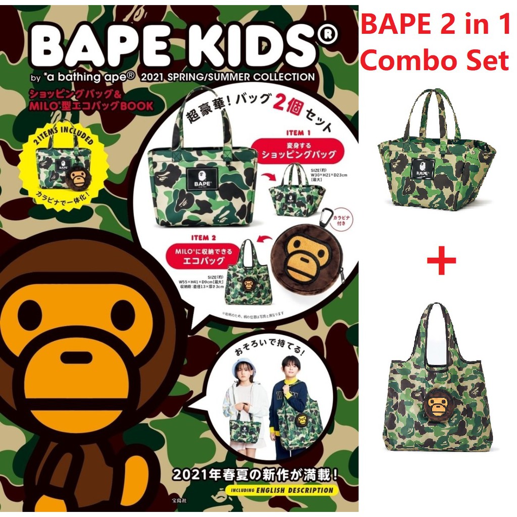 นิตยสารญี่ปุ่น 2021 เวอร์ชัน 2 in 1 BAPE & BAPE กระเป๋าช้อปปิ้งลายพราง MILO