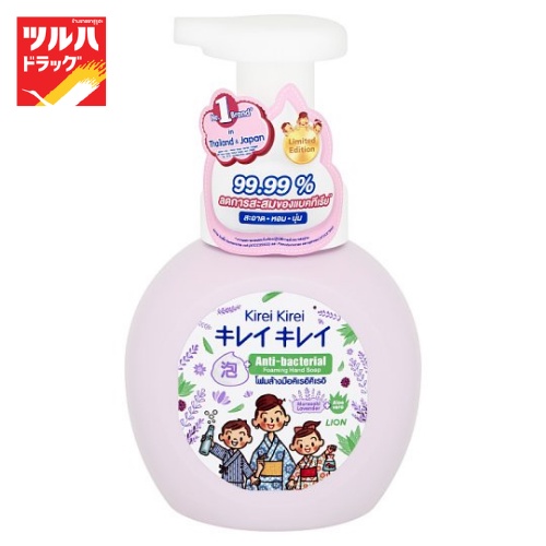 คิเรอิ โฟมล้างมือ กลิ่นลาเวนเดอร์ ขวดปั๊ม 250 มล./Kirei Kirei Foaming Hand Soap Murasaki Lavender Pump 250 ml