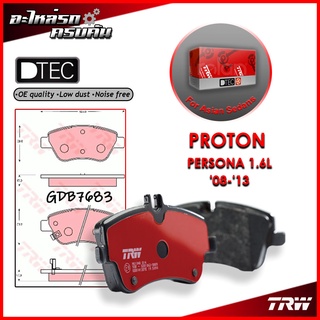 TRW ผ้าเบรคหน้า PROTON PERSONA 1.6L 08-13 (GDB7683)