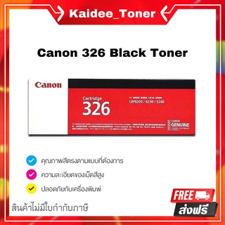 Canon Cartridge-326สำหรับเครื่องปริ้นท์ Canon LBP6200d/ LBP6230dn